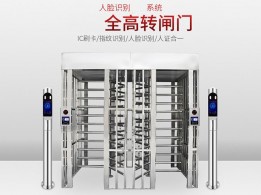 價(jià)格: 元  全高轉(zhuǎn)閘門(mén)